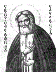 Св. преподобный Серафим