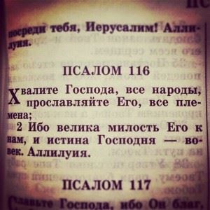 Хвалите Господа